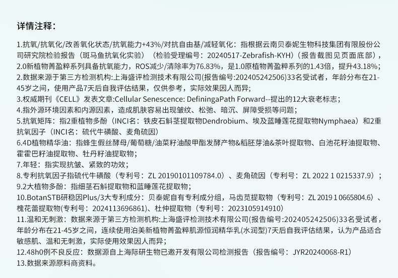 Product detail 22