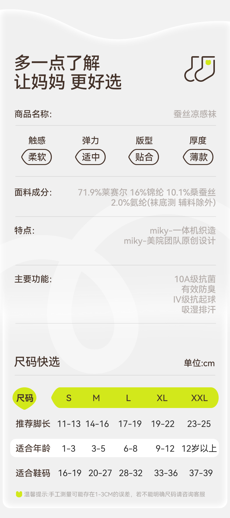 Product detail 19