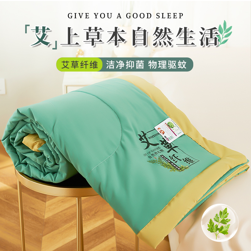 艾草驱蚊夏凉被：这个夏天，蚊子都绕着我走！