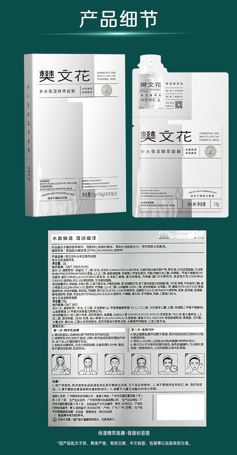 Product detail 10