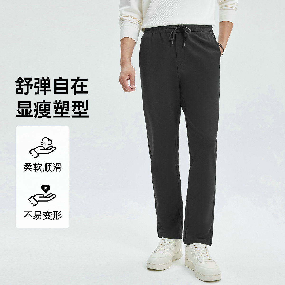 七匹狼这条针织裤，显瘦到离谱！松紧腰太舒服了😭