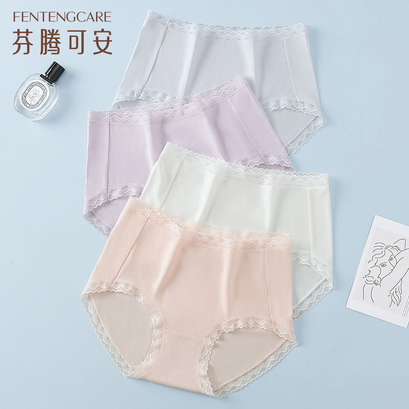 芬腾可安4条装中高腰内裤测评：兰精莫代尔，7A抑菌，舒适到不想脱！