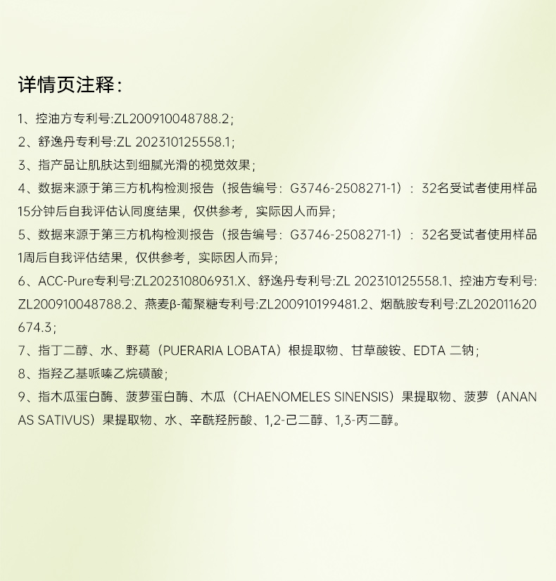 Product detail 14