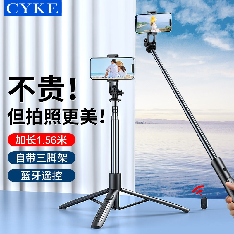CYKE蓝牙自拍杆三脚架:户外直播神器还是桌面鸡肋?