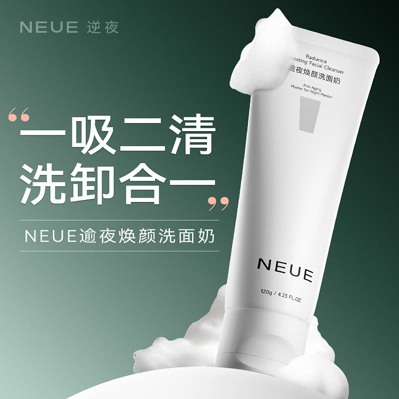 逆夜牛油果洗面奶：温和到像在给脸做SPA，但真的能洗掉油光吗？