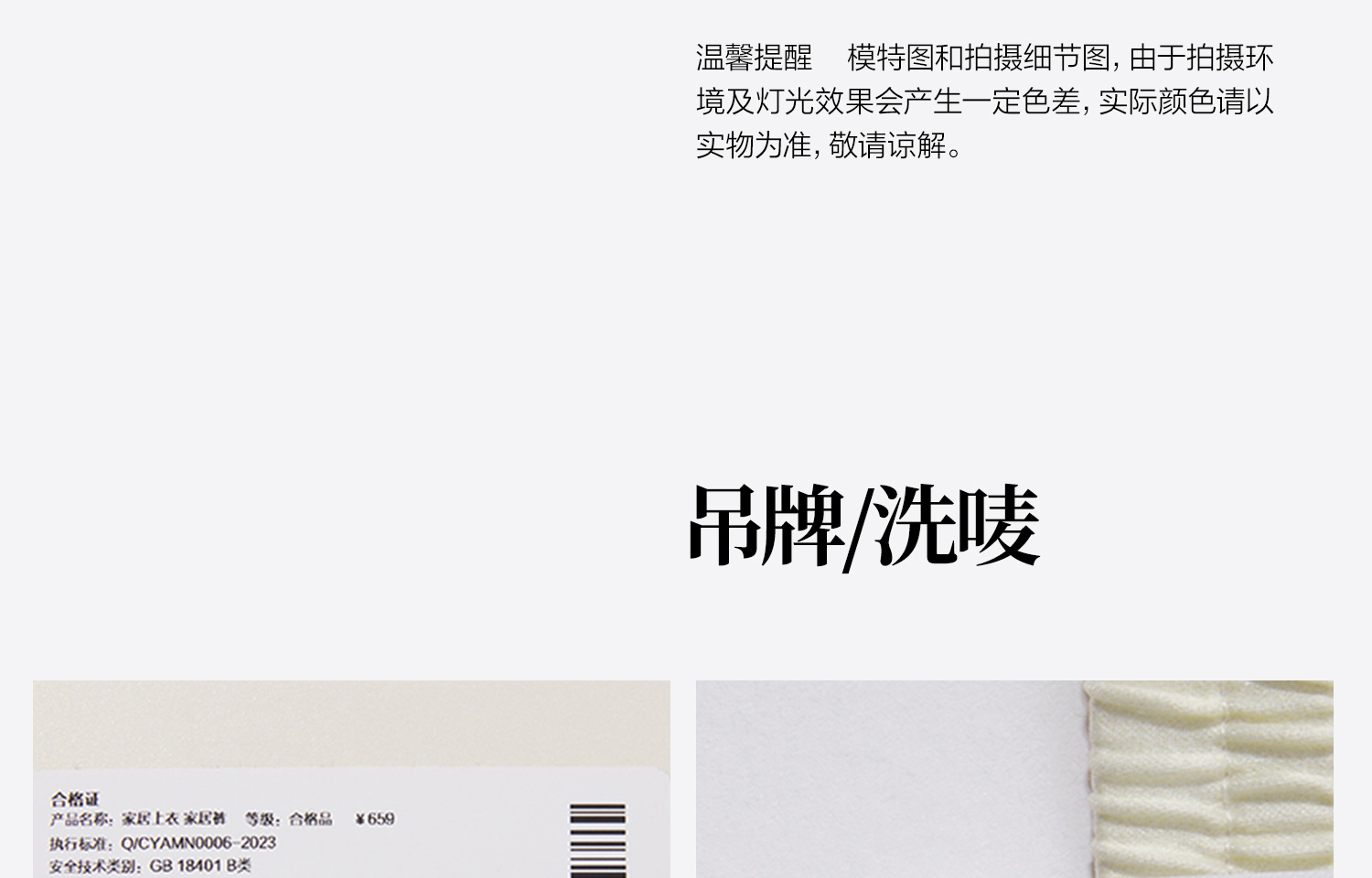 Product detail 43