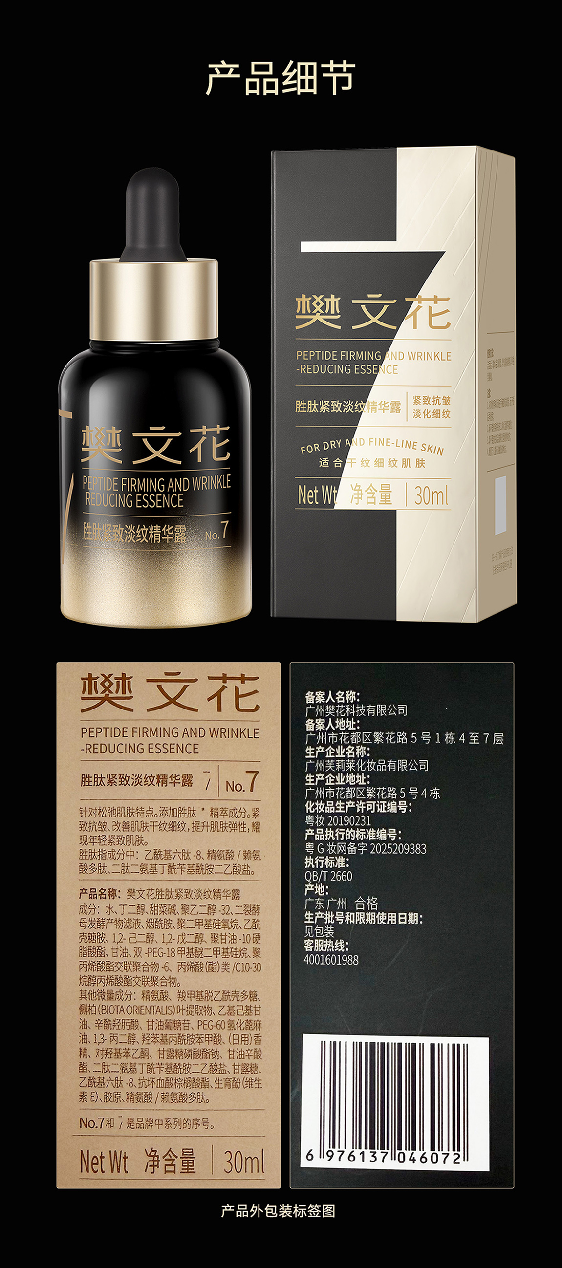 Product detail 14