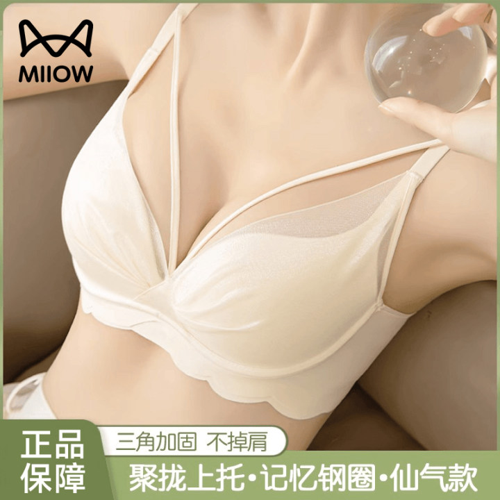 猫人防掉肩内衣，小胸妹子的夏日救星？