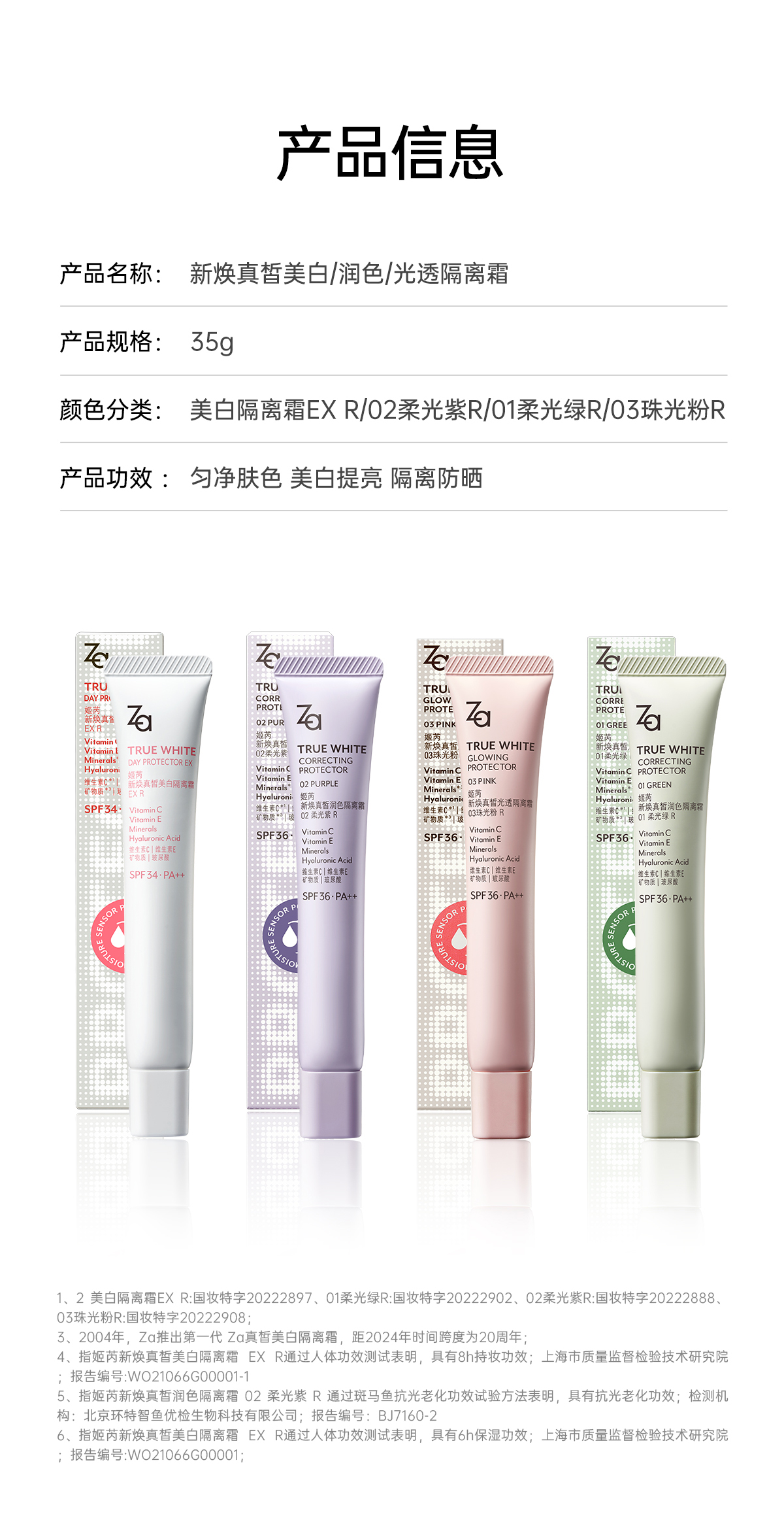 Product detail 20