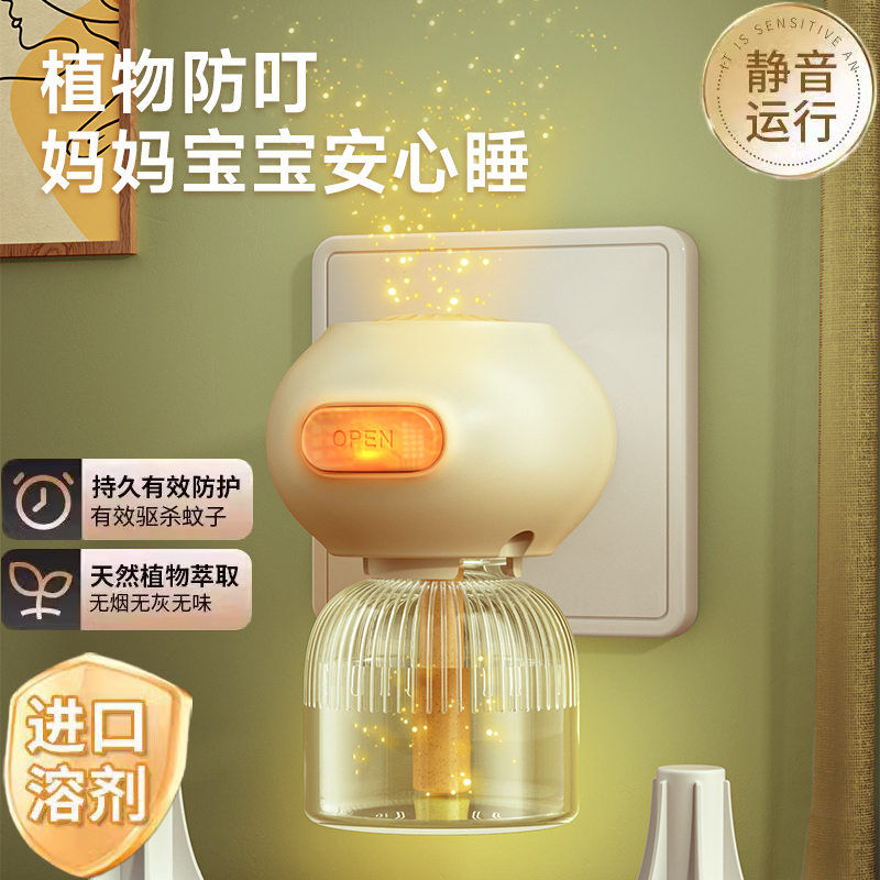 赫本赫电蚊香液：蚊子克星还是睡眠神器？我的真实体验告诉你！