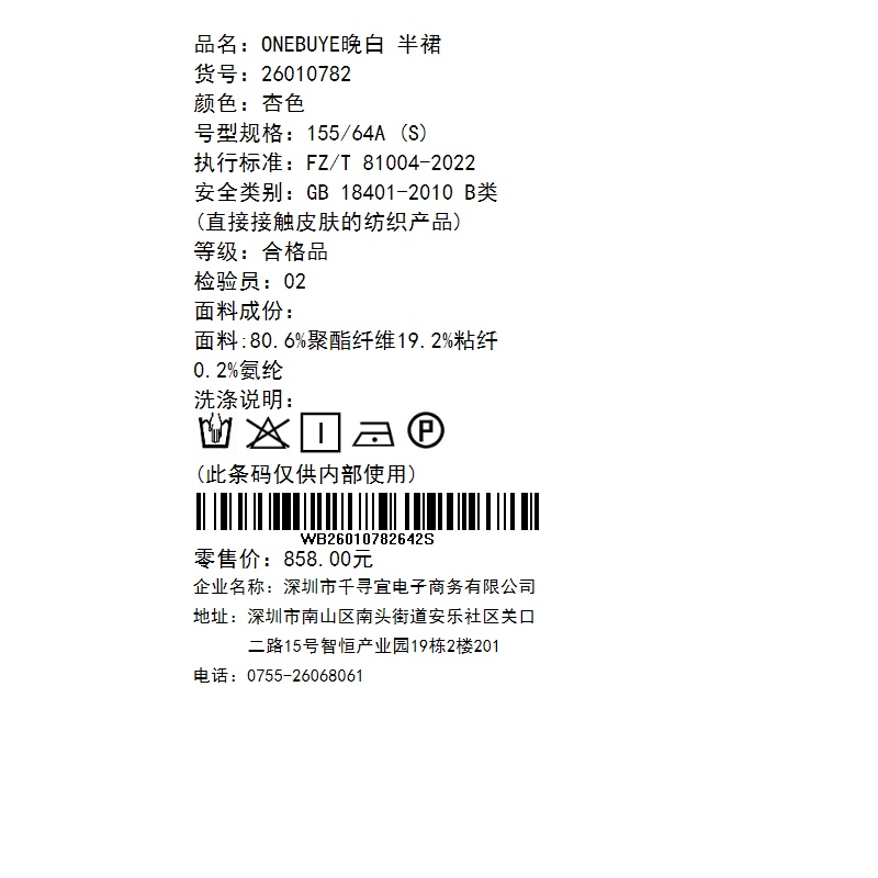 Product detail 7