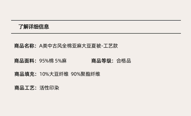 Product detail 23