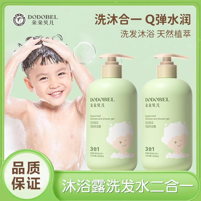 朵朵贝儿二合一洗护：宝宝洗澡变泡泡派对，亲测不踩雷！