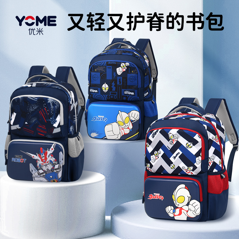 给娃背上YOME护脊书包，这波入学准备我打几分？