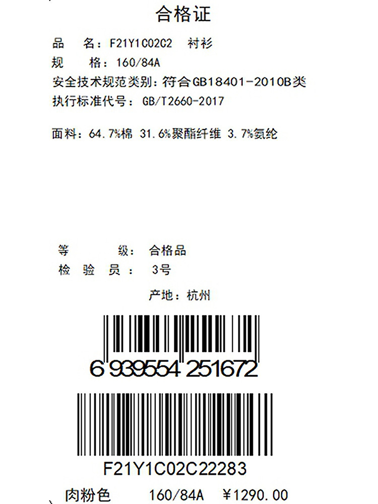 Product detail 21