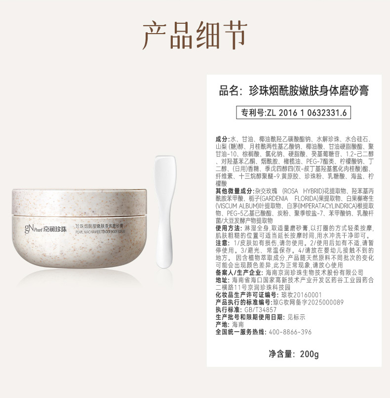 Product detail 16