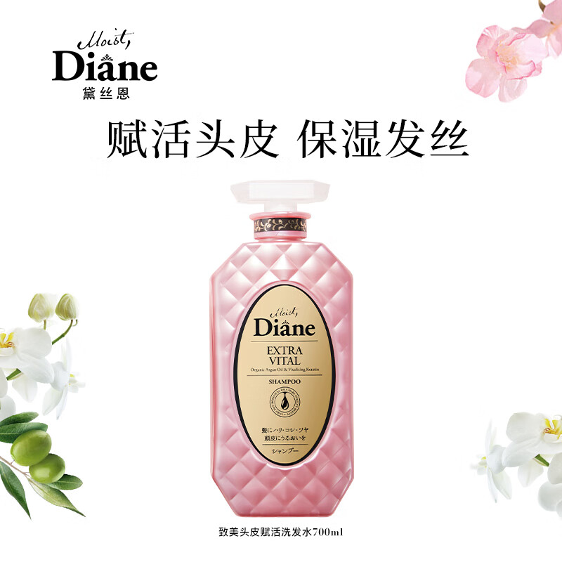 黛丝恩致美摩洛哥油洗发水：我的头皮赋活探险记，从“油头星人”到“清爽达人”的逆袭之路