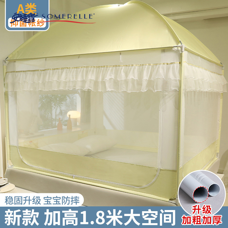 安睡宝SOMERELLE 2024新款蚊帐：宝宝防摔神器，懒人福音免安装！