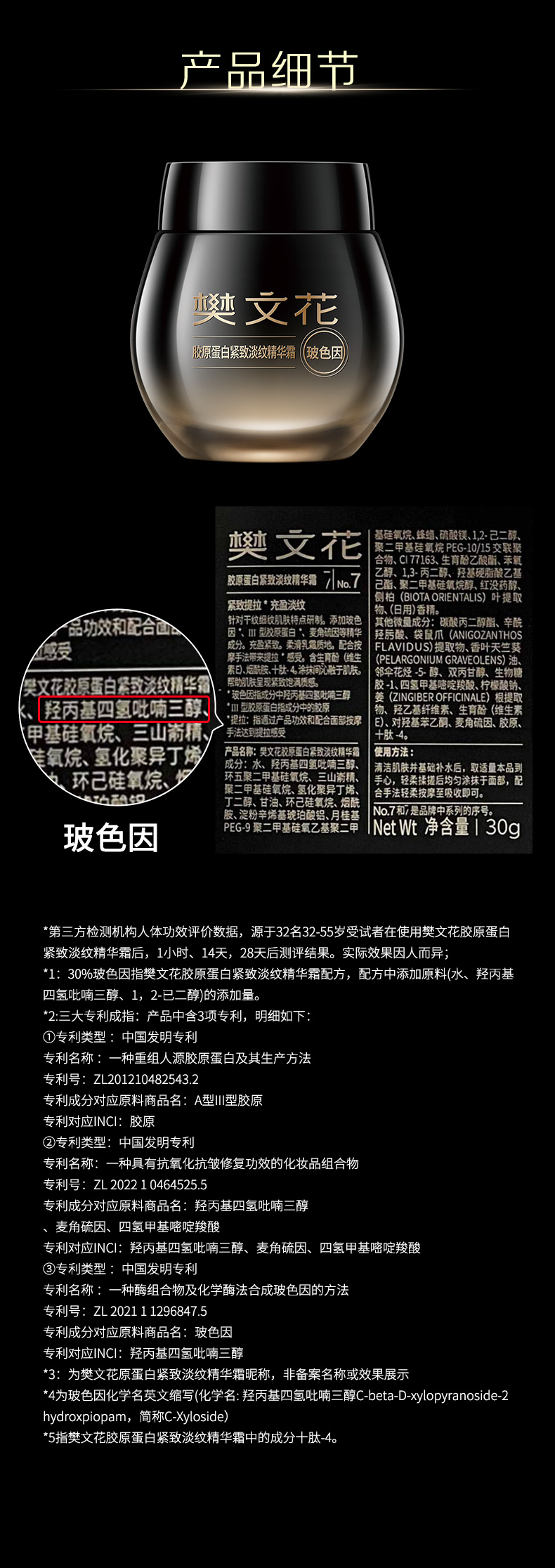 Product detail 16