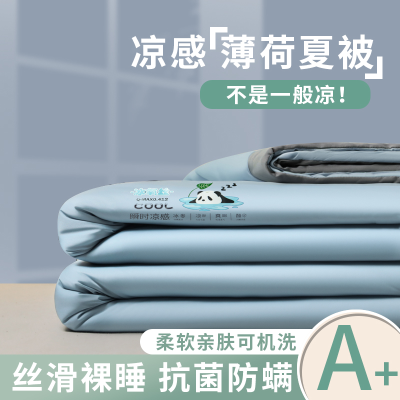 救命！这床被子让我一觉睡到天亮，夏天再也不怕热了！