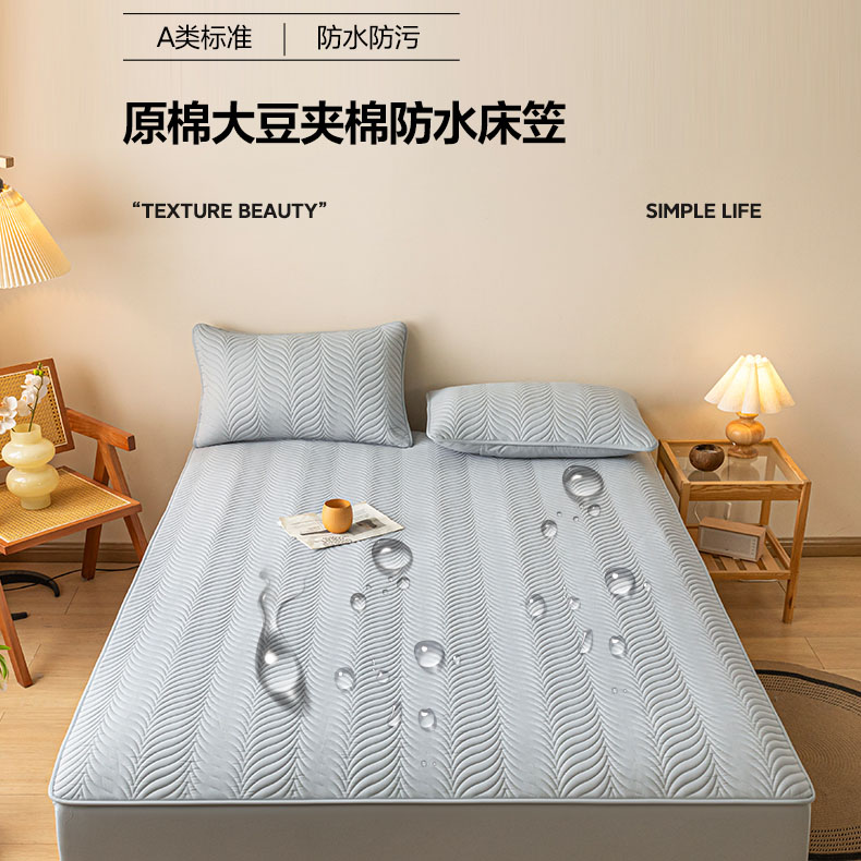 寐芸阁防水夹棉大豆床笠体验：叶链设计，守护每一夜安眠
