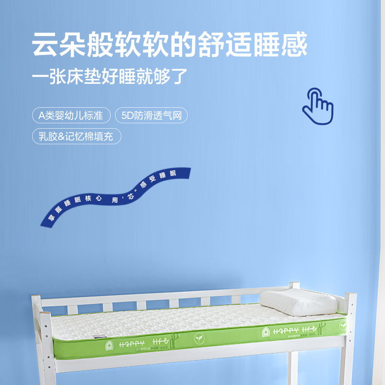 学生党福音！寐芸阁立体护脊床垫，睡出学霸范儿！