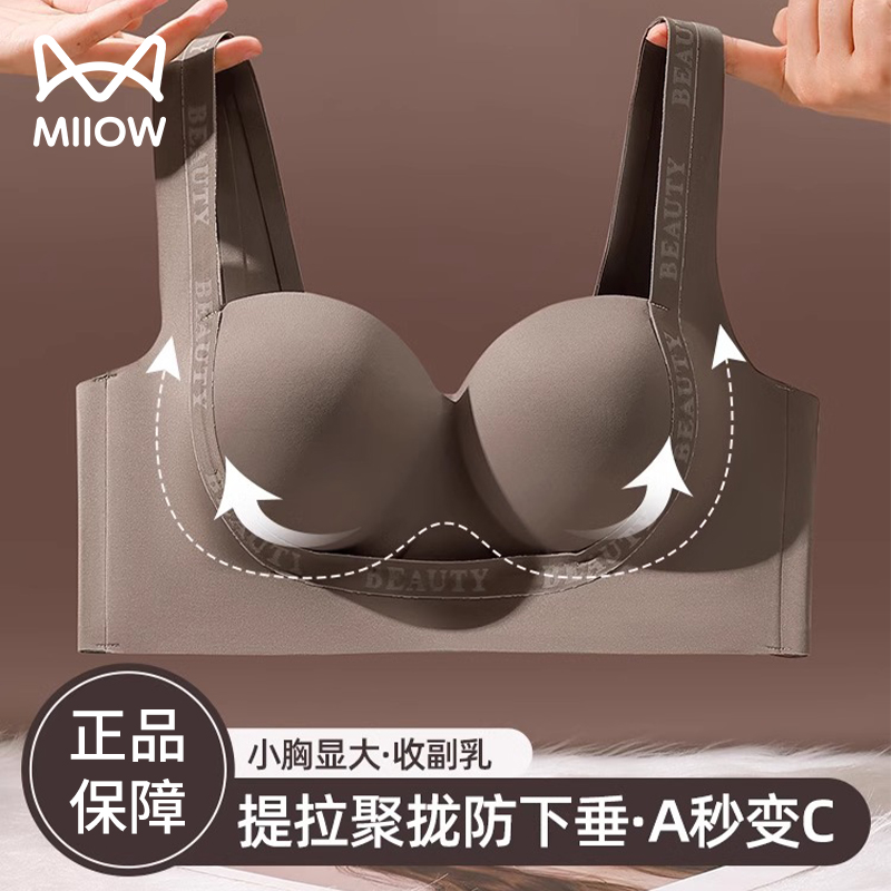 猫人无痕内衣，小胸也能穿出自信！文艺少女的私藏好物分享