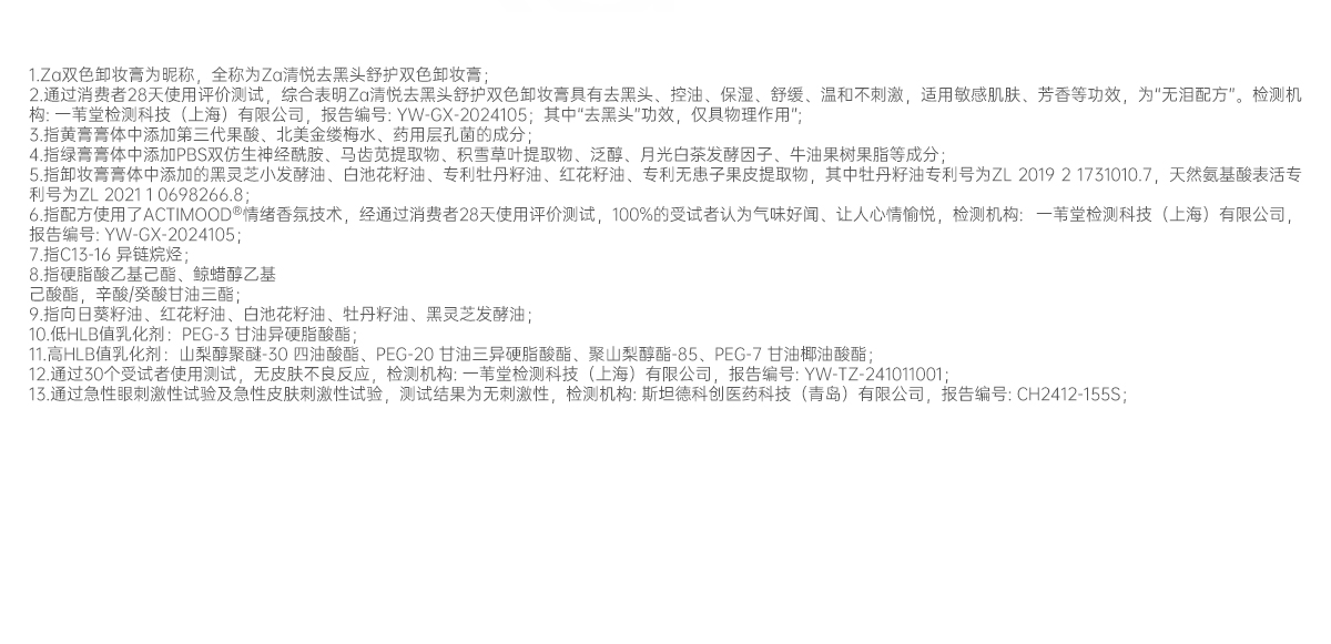 Product detail 19