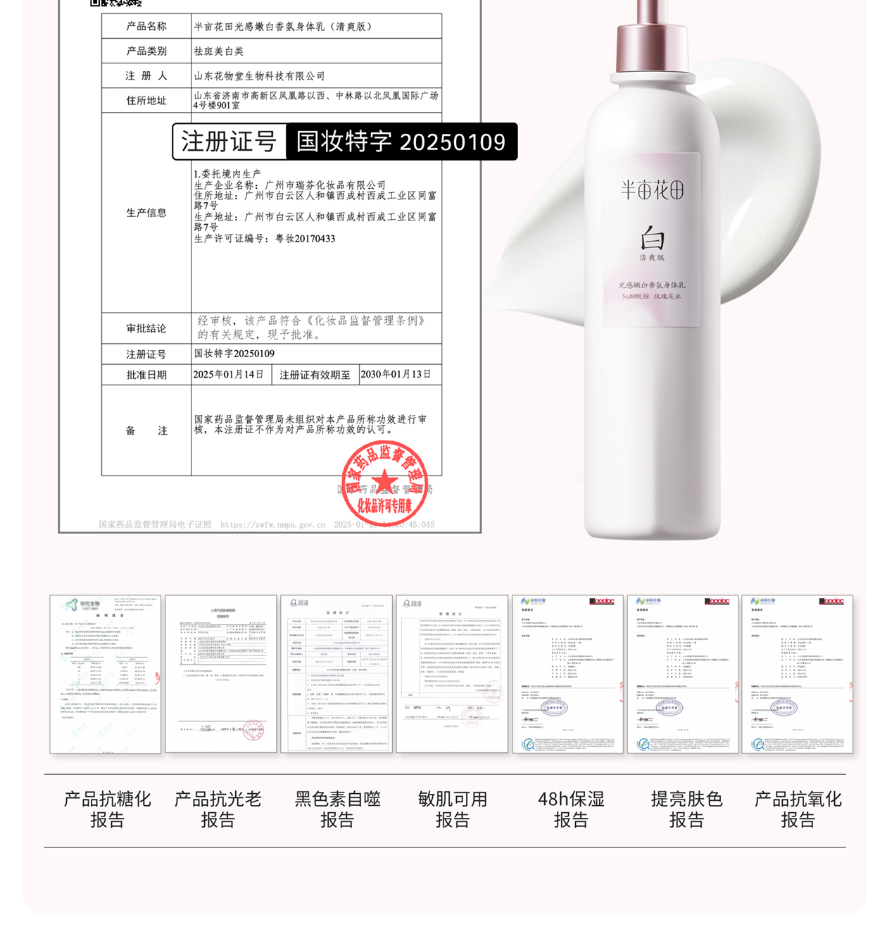 Product detail 18