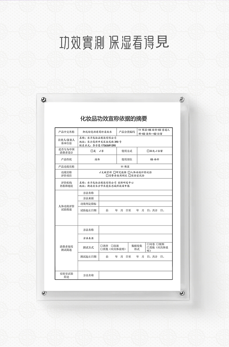 Product detail 8