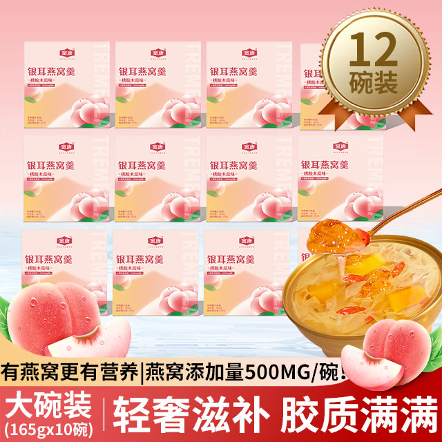 一碗温润的甜羹，品味金唐银耳燕窝羹的细腻时光