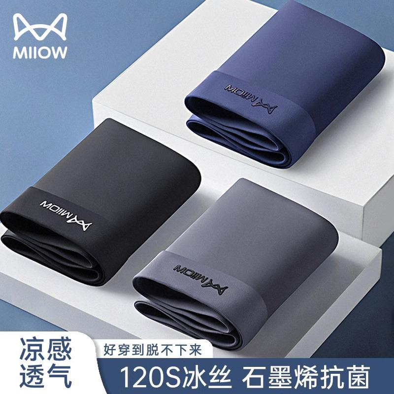 猫人冰丝内裤测评：夏天穿它，凉快到起飞！