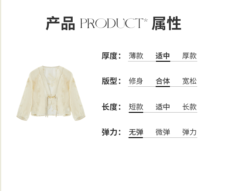 Product detail 11