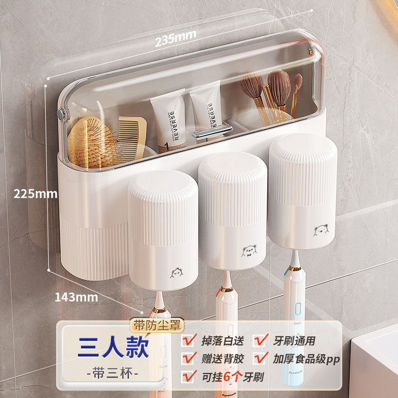 佳帮手防尘牙刷架：卫生间收纳新宠，告别杂乱与灰尘