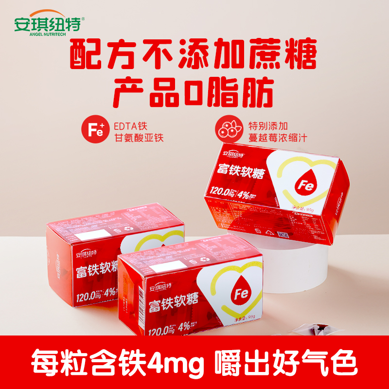 安琪纽特富铁软糖：办公室里的补铁小能手，但别指望它当零食吃