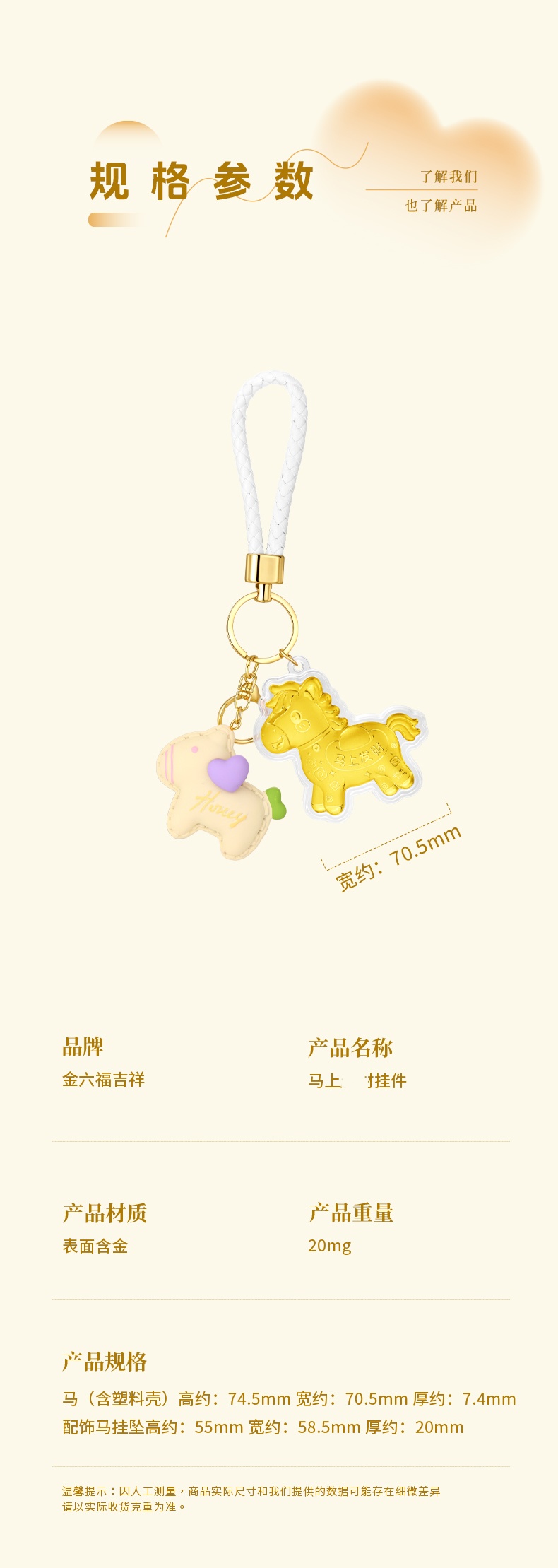 Product detail 24