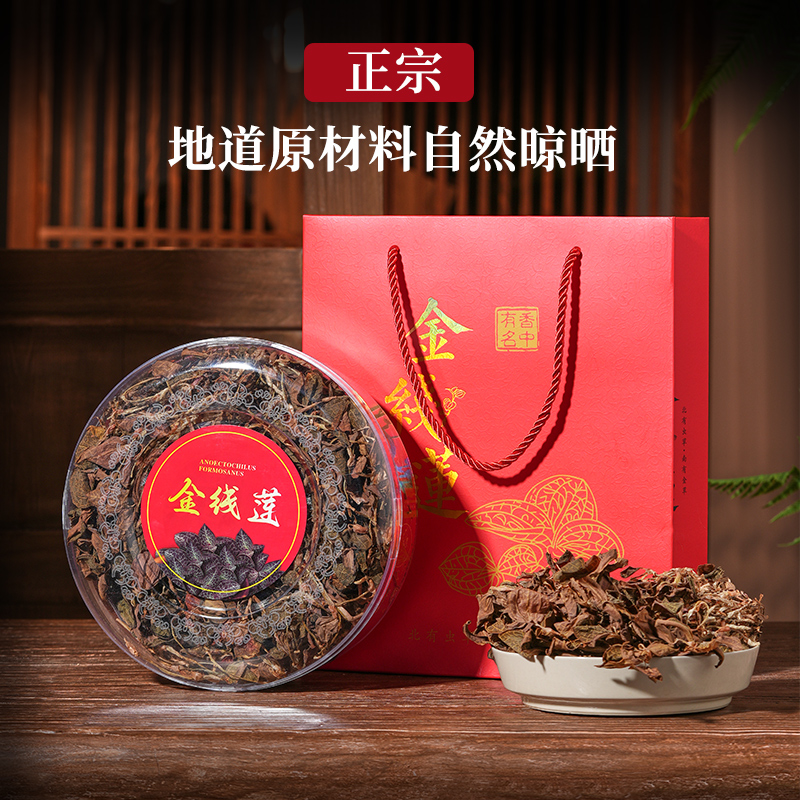 杰盈金线莲：这杯“养生茶”，真的能让你爸妈喝出“钞能力”吗？