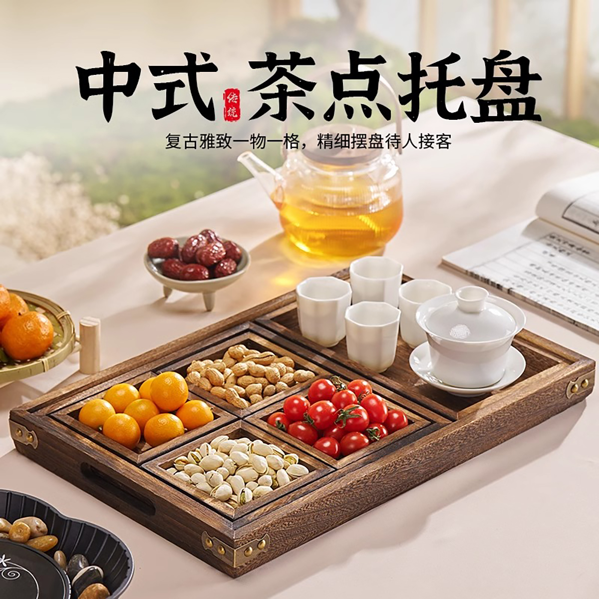 围炉煮茶新宠！这款木质托盘让下午茶仪式感拉满