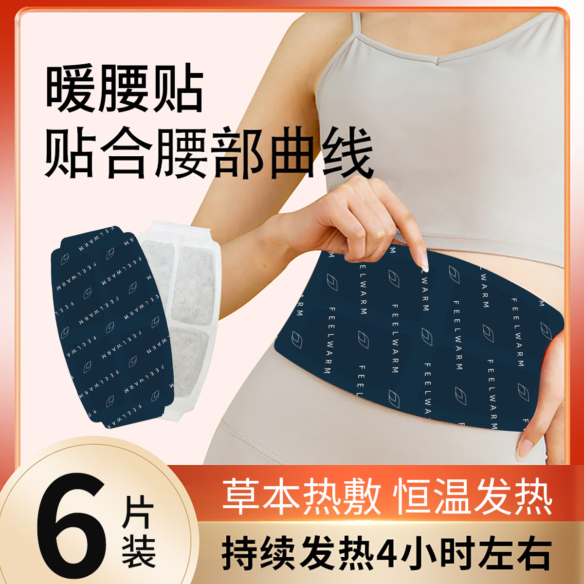 御衣坊AKIRA暖腹腰带体验:6片装艾草蒸汽腰贴,39元值不值?
