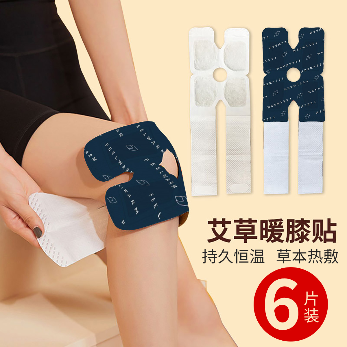 膝盖救星！御衣坊AKIRA艾草暖膝贴，6片才34元，冬天再也不怕膝盖疼了！