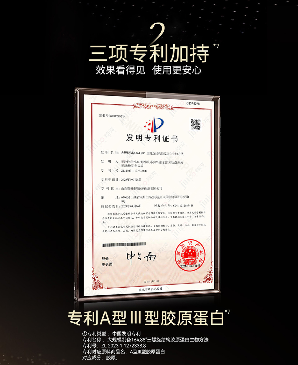 Product detail 7