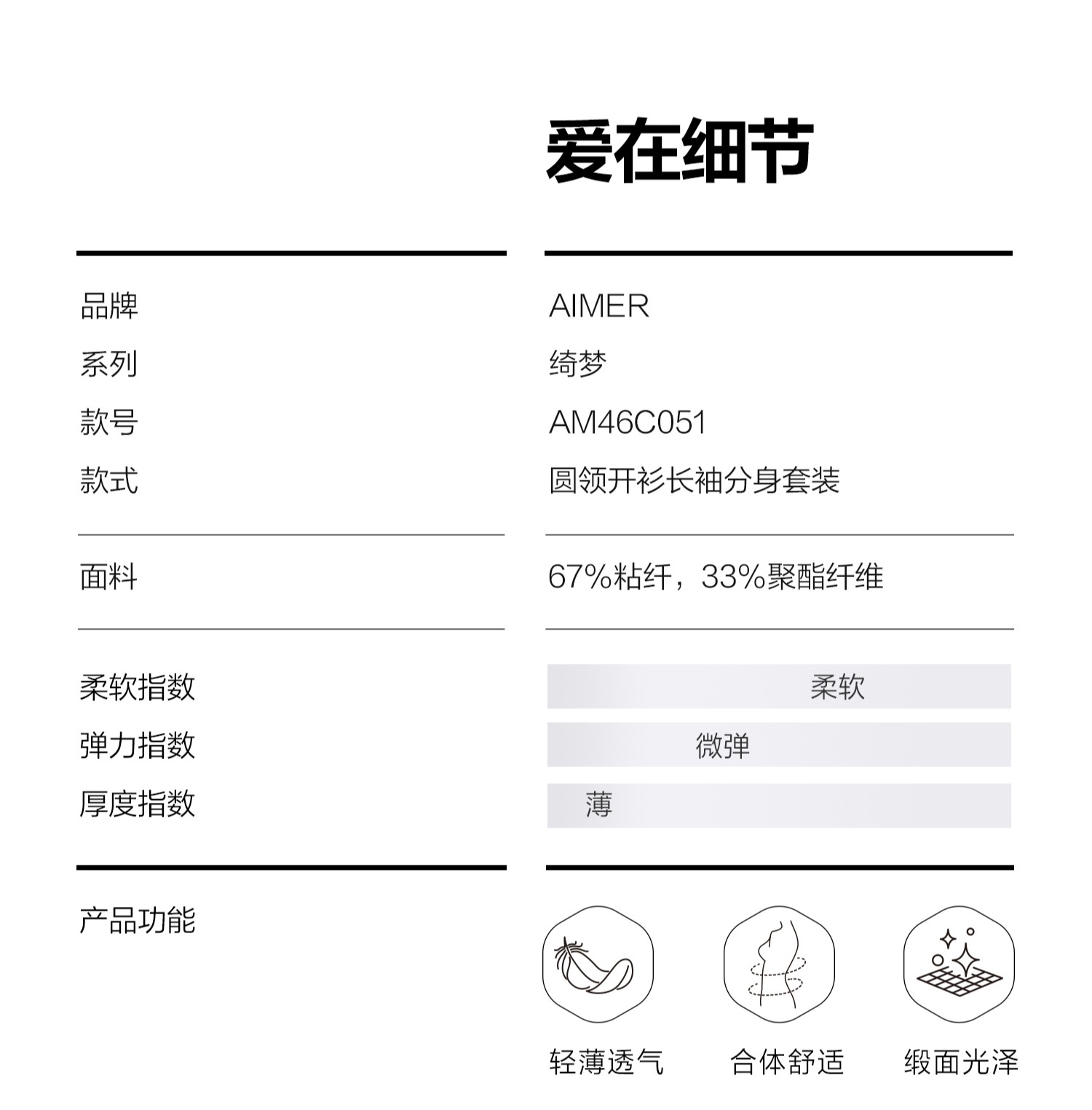 Product detail 32