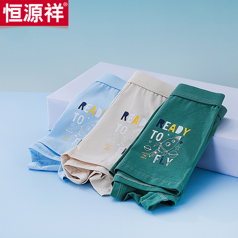 恒源祥儿童内裤测评｜发育期男孩的舒适选择，值得吗？
