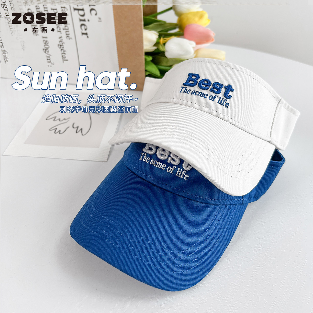 左西遮阳帽体验：戴上它，我就是沙滩上最靓的仔！