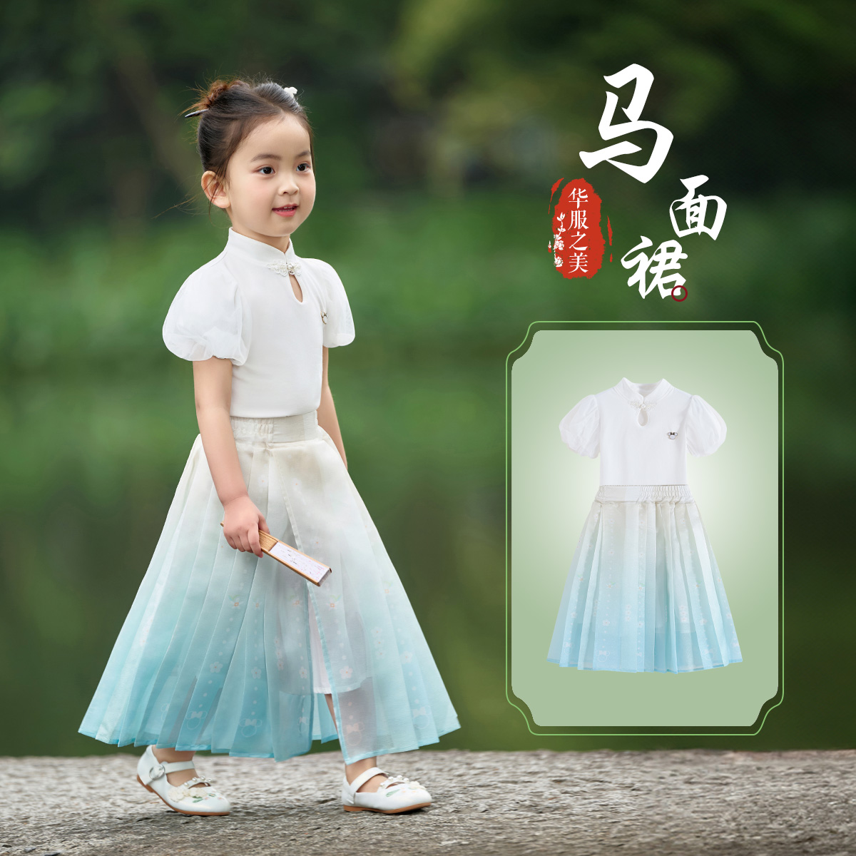 迪士尼baby马面裙套装：甜美女孩的梦幻穿搭体验