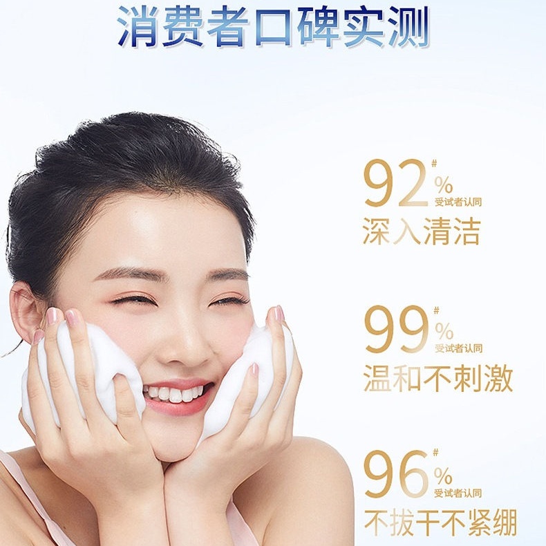 多芬氨基酸洗面奶：平价洁面里的“黑马”，温和到像在洗脸蛋