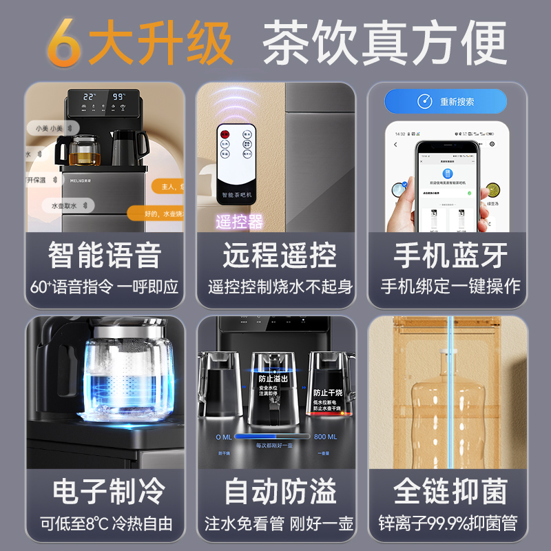 懒人福音！美菱智能语音茶吧机，泡茶喝水全自动，幸福感爆棚！