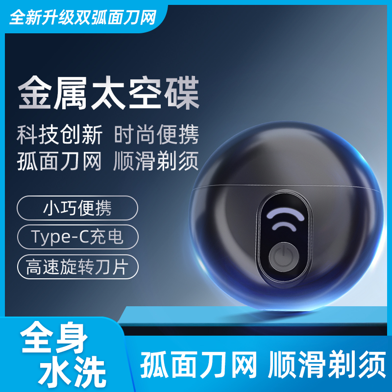 赫本赫电动剃须刀：99元能买到怎样的剃须体验？