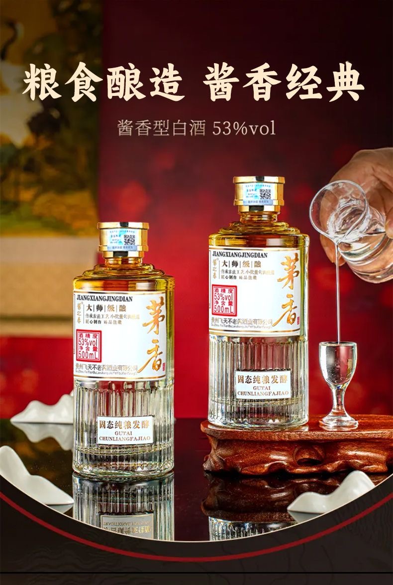 贵州茅台镇53度茅香酒酱香型白酒500ml*6瓶整箱-商城