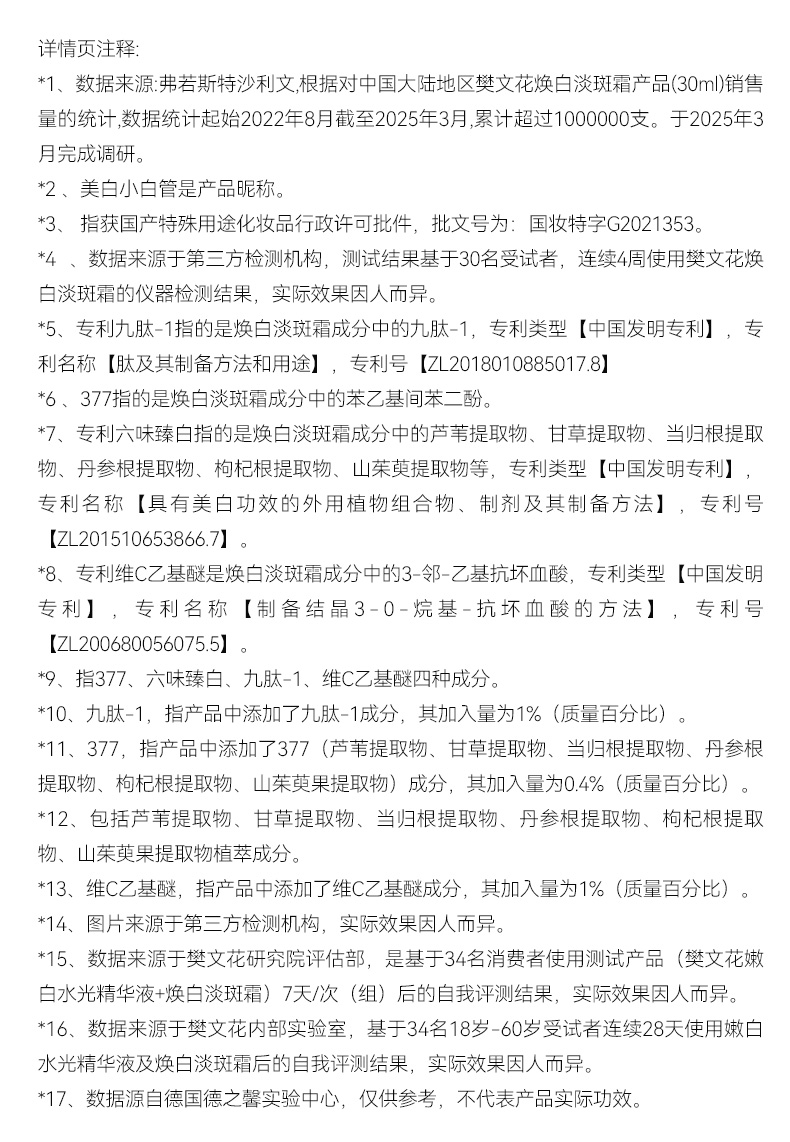 Product detail 18